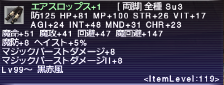 Mb時装備 黒魔道士 Ff11 ヒュムタル２垢のブログ