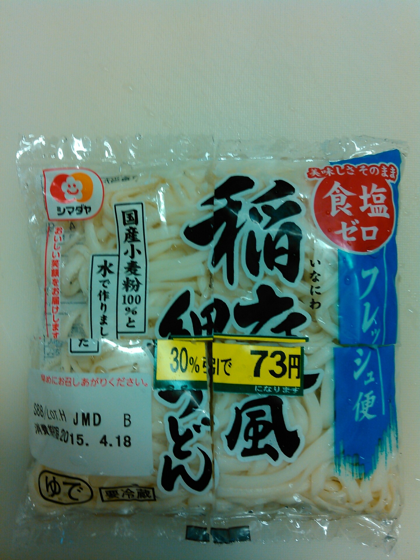 犬用焼うどん 柴犬トキまるタカまる10歳 犬用焼うどん 柴犬トキまるタカまる10歳