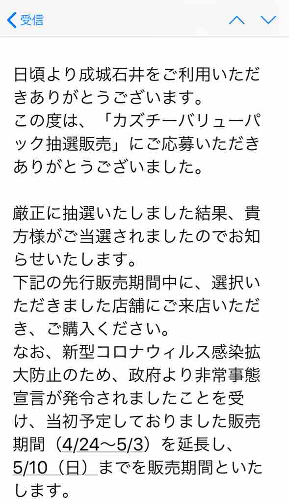 カズチー当たったのよ あっちゃのまなご カズチー当たったのよ あっちゃのまなご