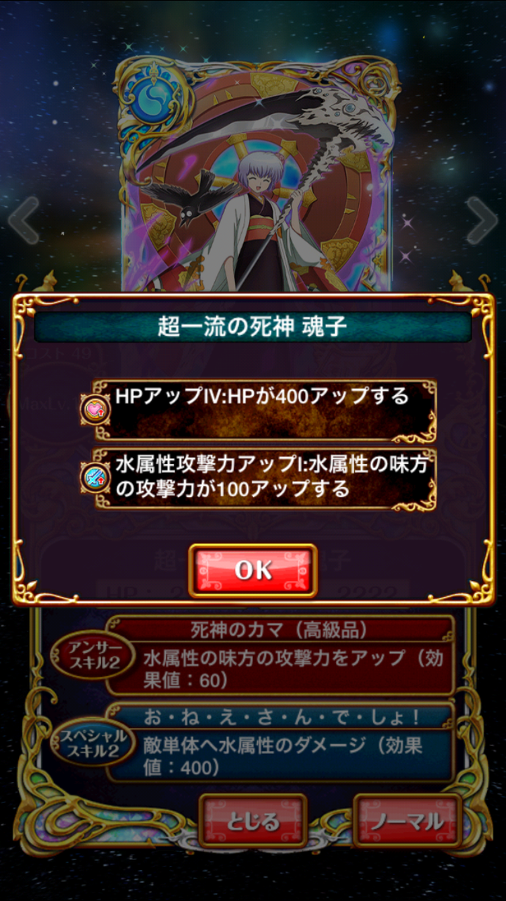 境界のrinneと黒猫の魔法使い 名誉死神級 出現おねえさん 攻略報酬 魂子 検証 Halさんの黒猫日記