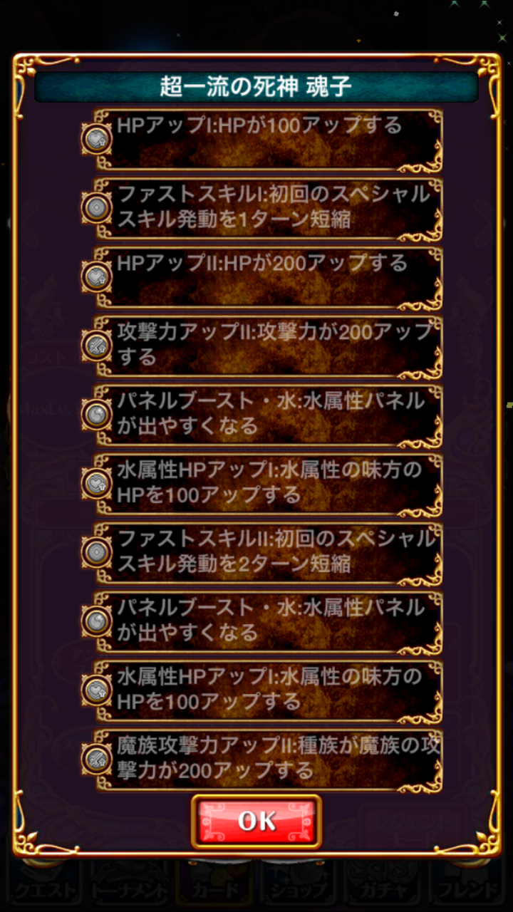 境界のrinneと黒猫の魔法使い 名誉死神級 出現おねえさん 攻略報酬 魂子 検証 Halさんの黒猫日記