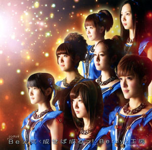 berryz-be-genki