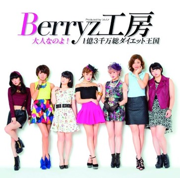 berryz