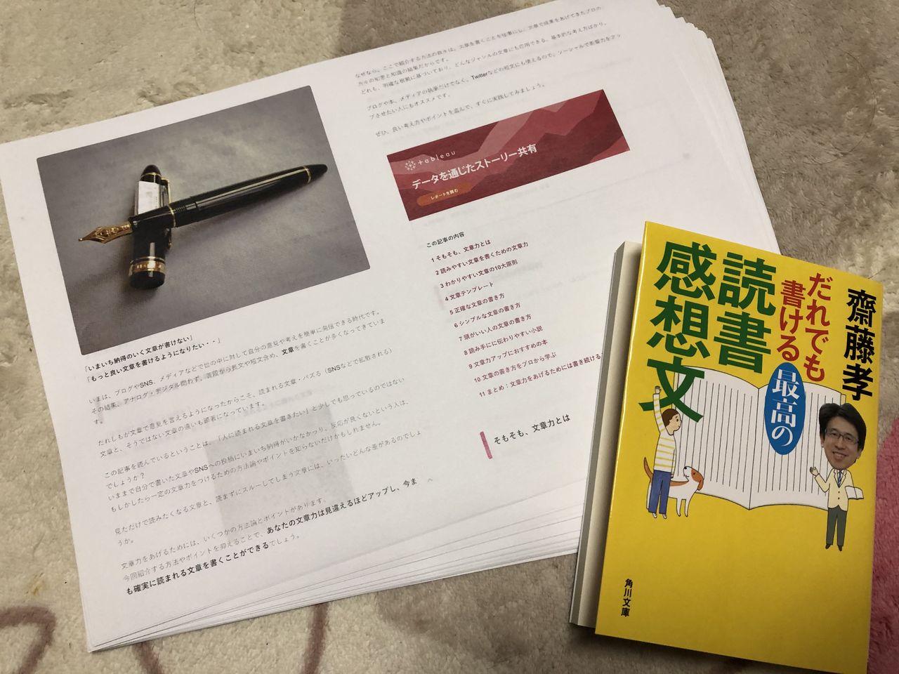 発露