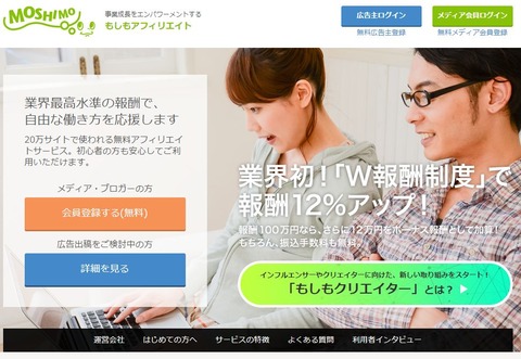 もしもアフィリエイト画像