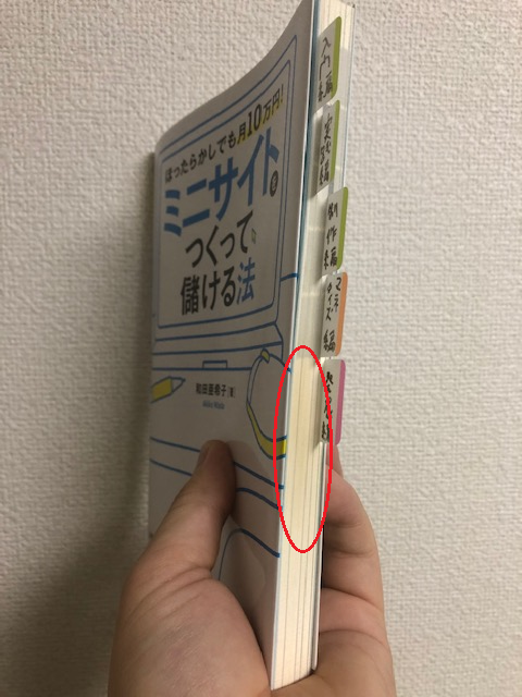 ミニサイトレビュー5