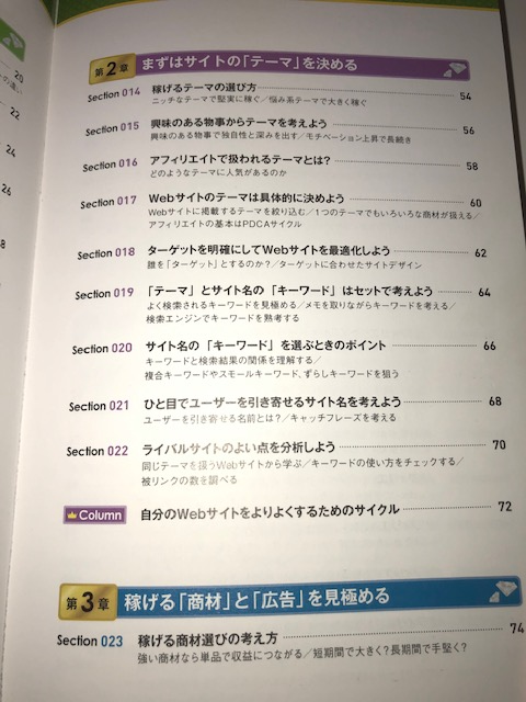 攻略大辞典2