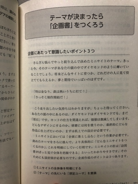 ミニサイトレビュー4