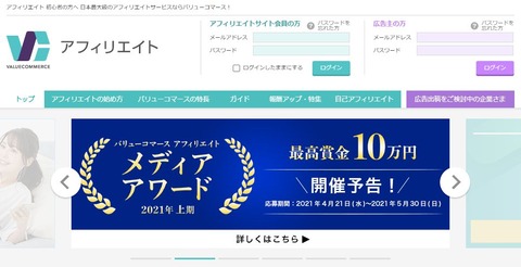 バリューコマース画像
