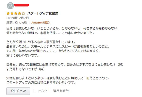 スモール起業4