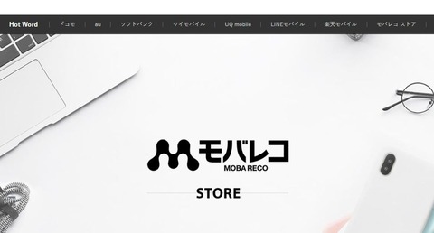 モバレコサイト画像