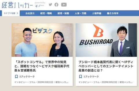 経営ハッカーサイト画像