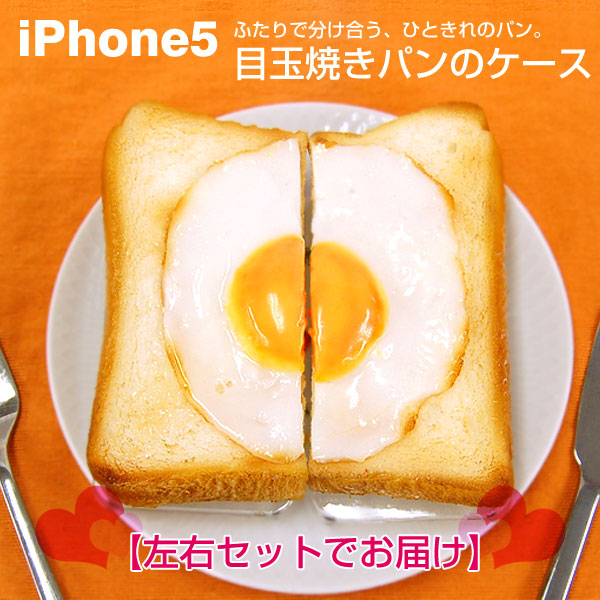 ラピュタパンも！リアルすぎてヤバい食品サンプルiPhoneケース