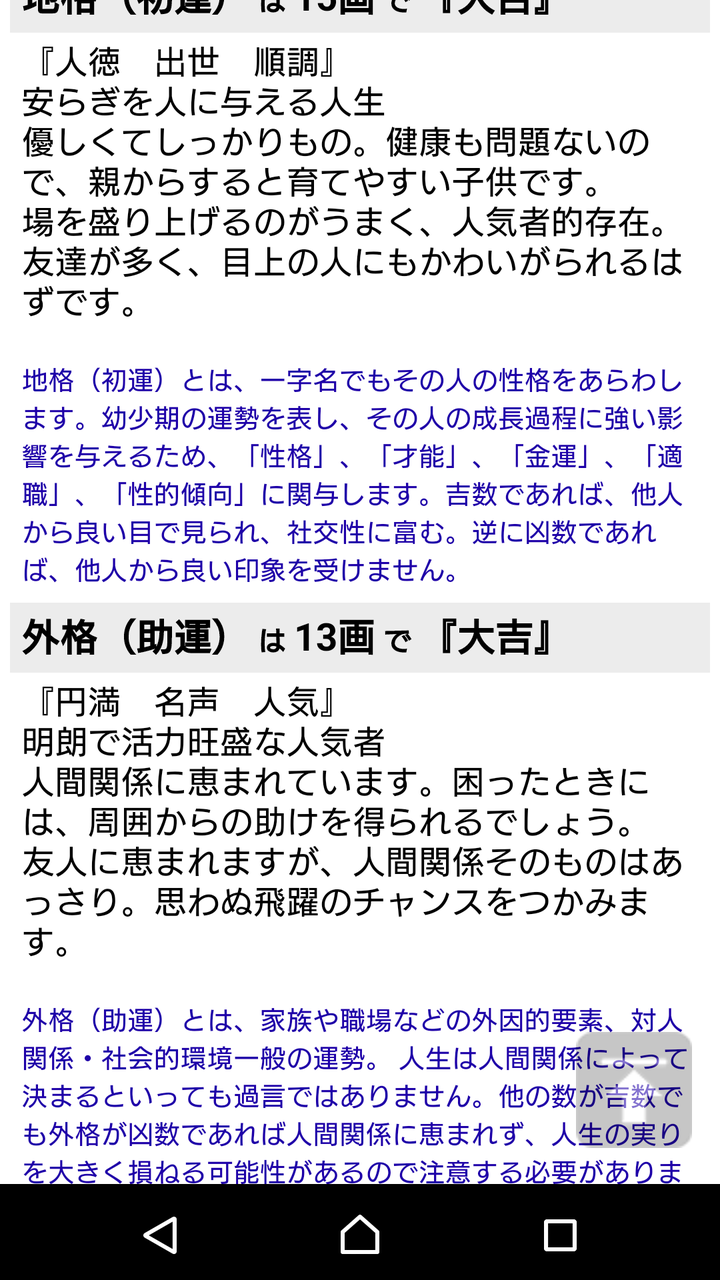 Akb48チーム8大阪府代表永野芹佳の姓名判断が凄いと話題に Hama0327のblog