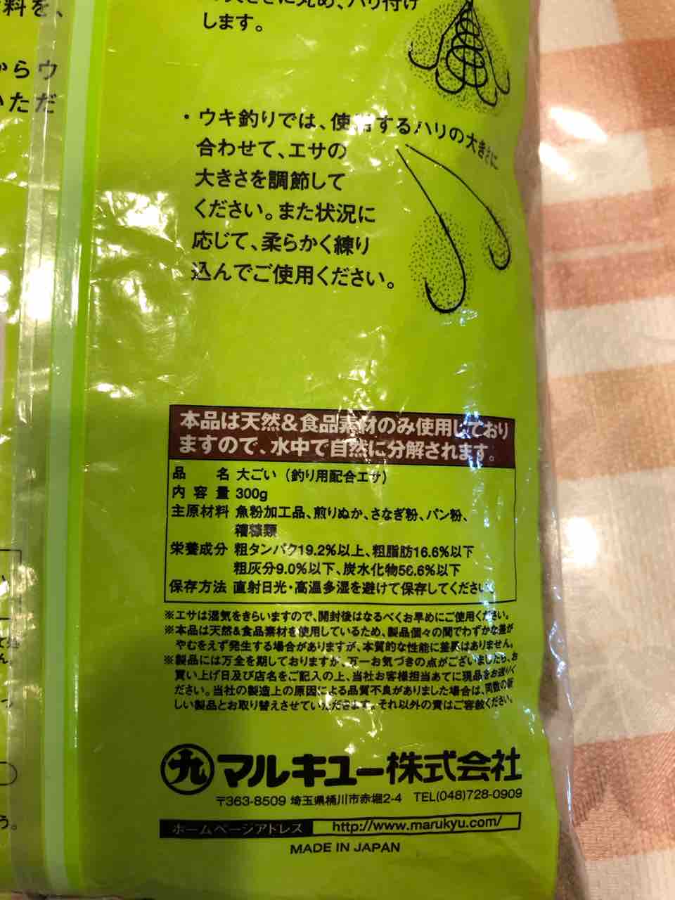 大ごい を買ってみた のりおの吸い込みで巨鯉待つ