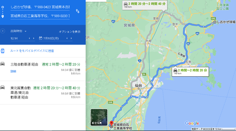 宮城_白石工業_上役