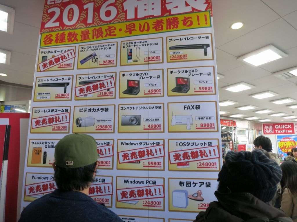 ビックカメラの福袋に行列 2016年元旦の浜松街中の様子 浜松つーしん