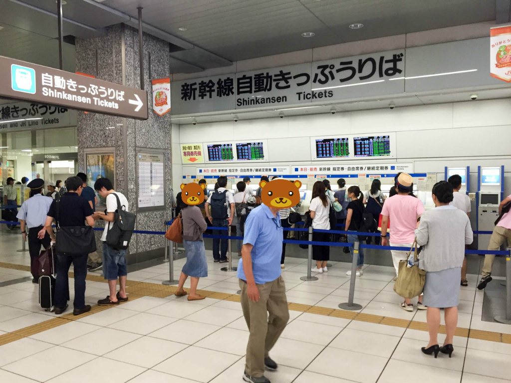 みどりの窓口が大混雑 そんな時はjr東海ツアーズさんの窓口に行くと