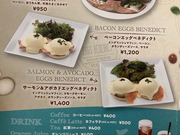 エッグベネディクトメニュー