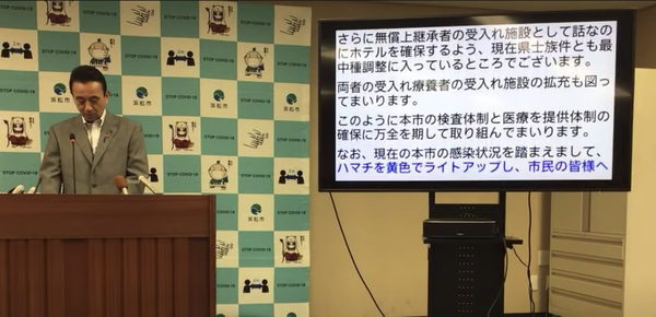 浜松市「ハマチを黄色でライトアップして注意喚起を図る