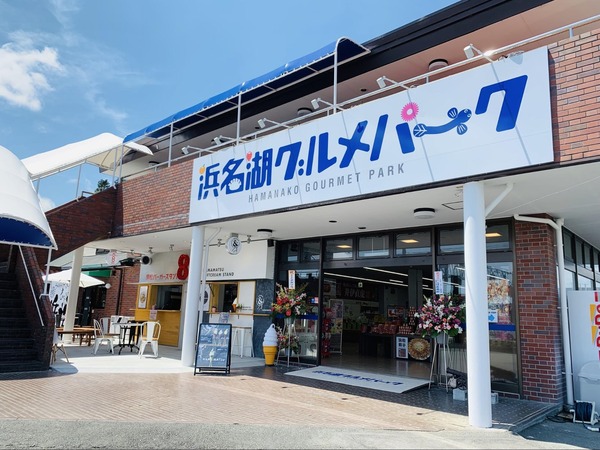 hamamatsugourmetpark
