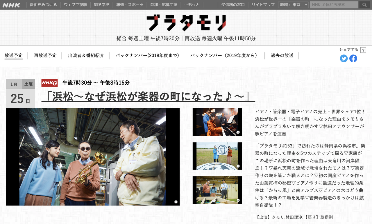 nhk 今日 の 番組