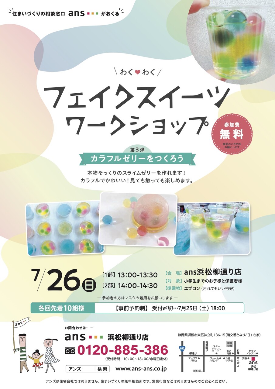 幼稚園以下のお子様はかき氷無料配布 住まいづくりの相談窓口 アンズ にキッチンカーがやってくる 7 26 日 10 00 4連休最終日 Pr 浜松つーしん 幼稚園以下のお子様はかき氷無料配布 住まいづくりの相談窓口 アンズ にキッチンカーがやってくる 7 26 日 10 00 4連休最終日 Pr 浜松つーしん