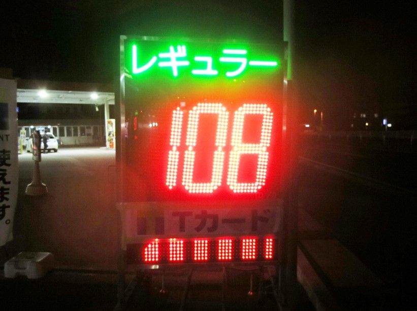 コストコ 浜松 ガソリン 価格
