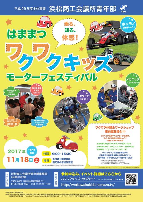 チラシ01