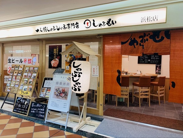 店舗写真