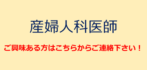 産婦人科