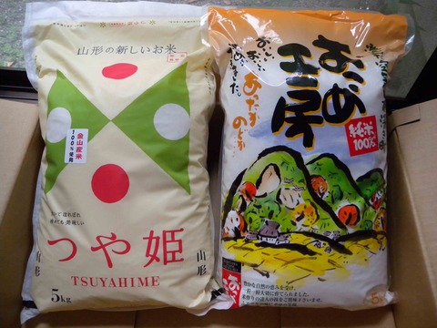 山形金山町お米1