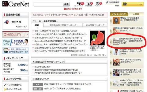 ケアネット3位_LI - コピー