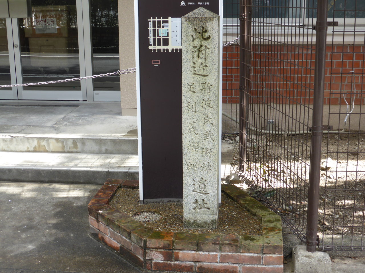 062 斯波氏武衛陣 足利義輝邸遺址 京都府京都市上京区 お城さん ゚w゚ ノ 062 斯波氏武衛陣 足利義輝邸遺址 京都府京都市上京区 お城さん ゚w゚ ノ