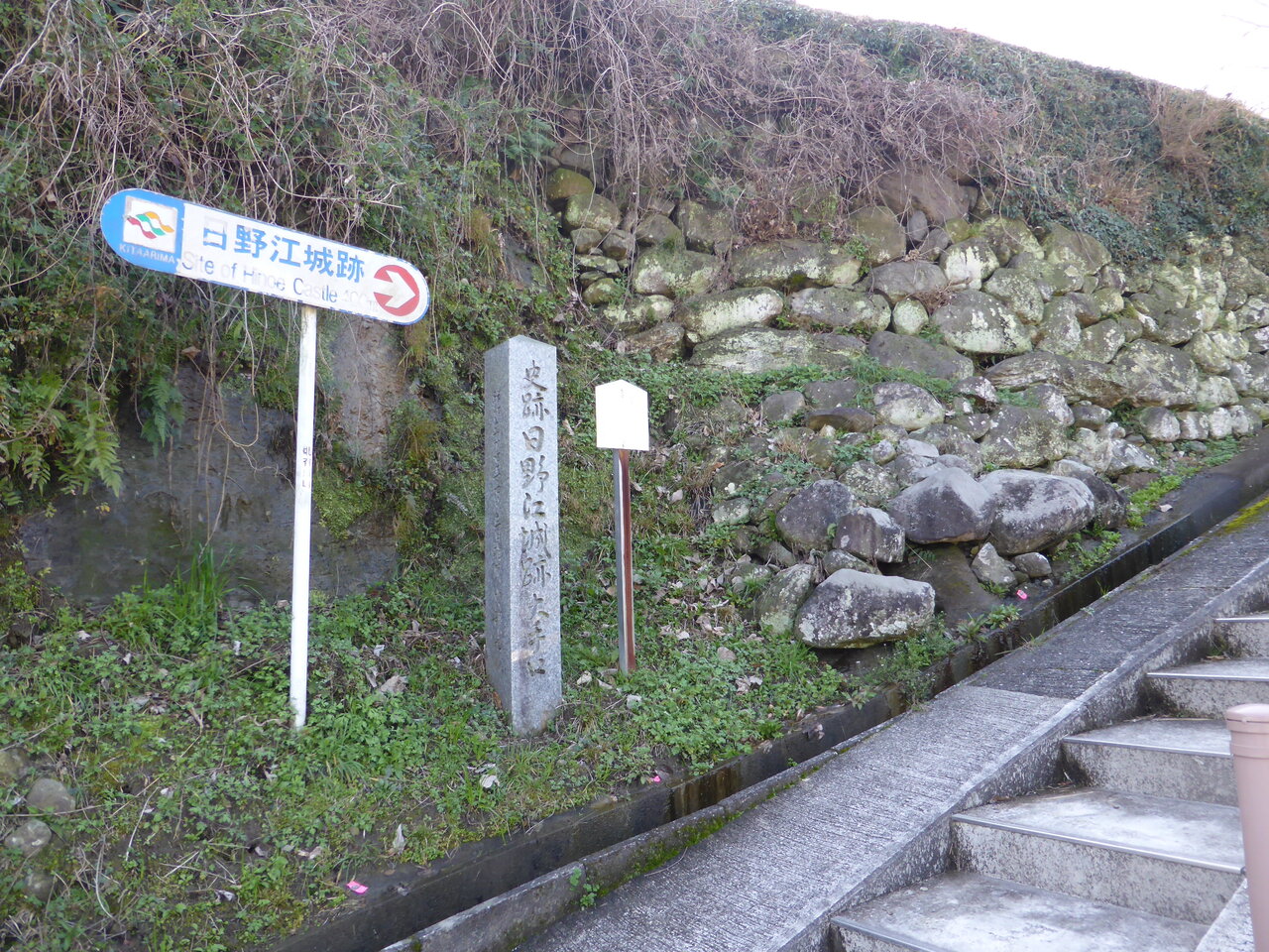 ４４７ 日野江城跡 長崎県南島原市 お城さん ﾟwﾟ ﾉ