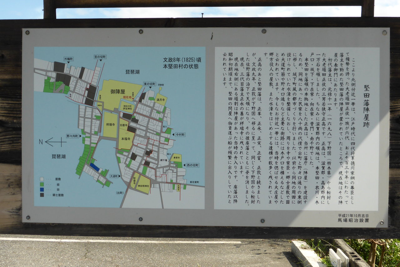 お城さん(=ﾟωﾟ)ﾉ（２４１）堅田藩陣屋跡　（滋賀県大津市）