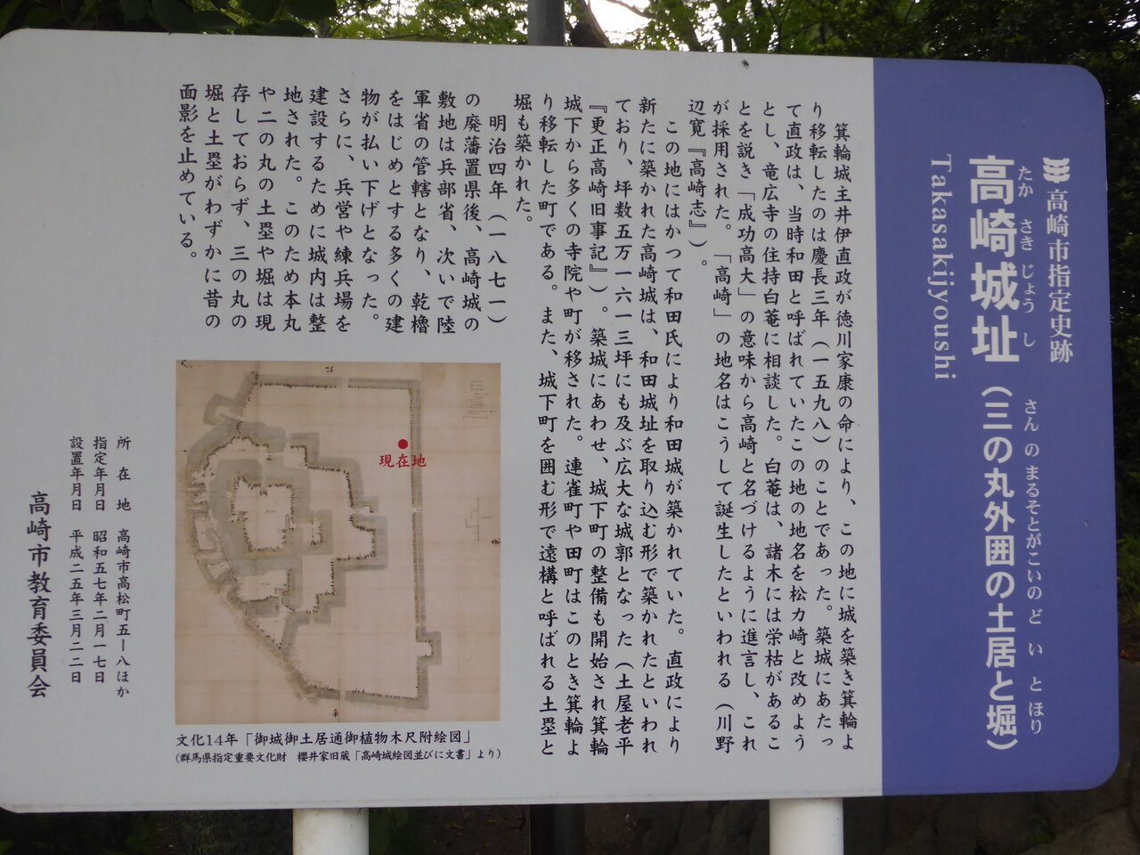 ５６５ 高崎城跡 群馬県高崎市 お城さん ﾟwﾟ ﾉ