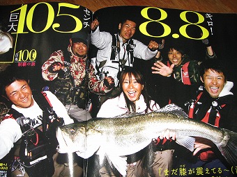 ルアマガソルト3