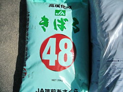 寒肥2