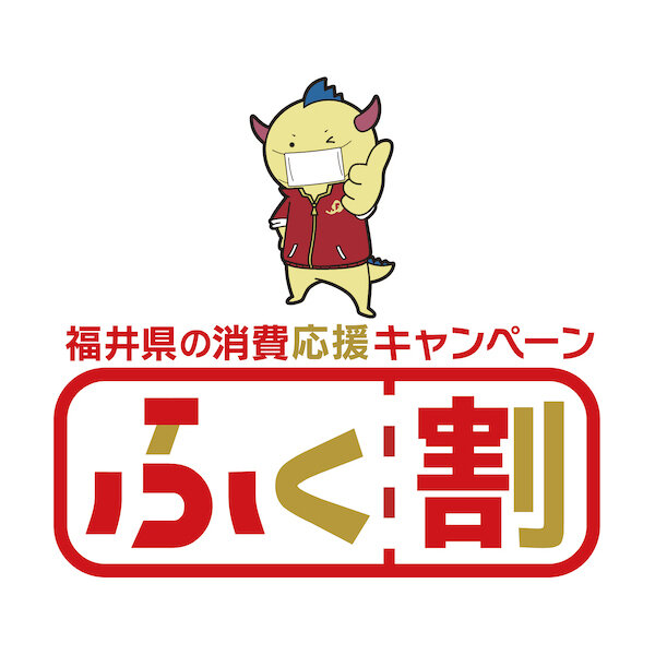 fukuwari