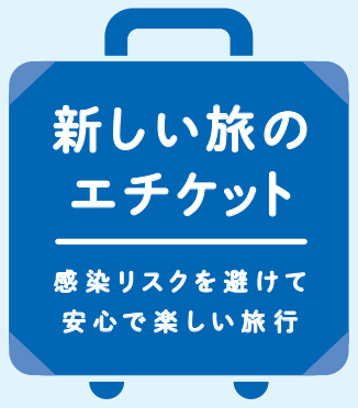 newtraveletiquette