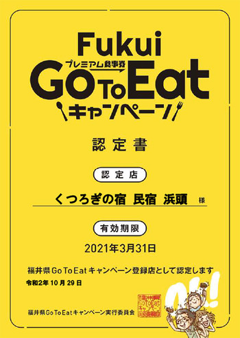 gotoeat_hamagashira