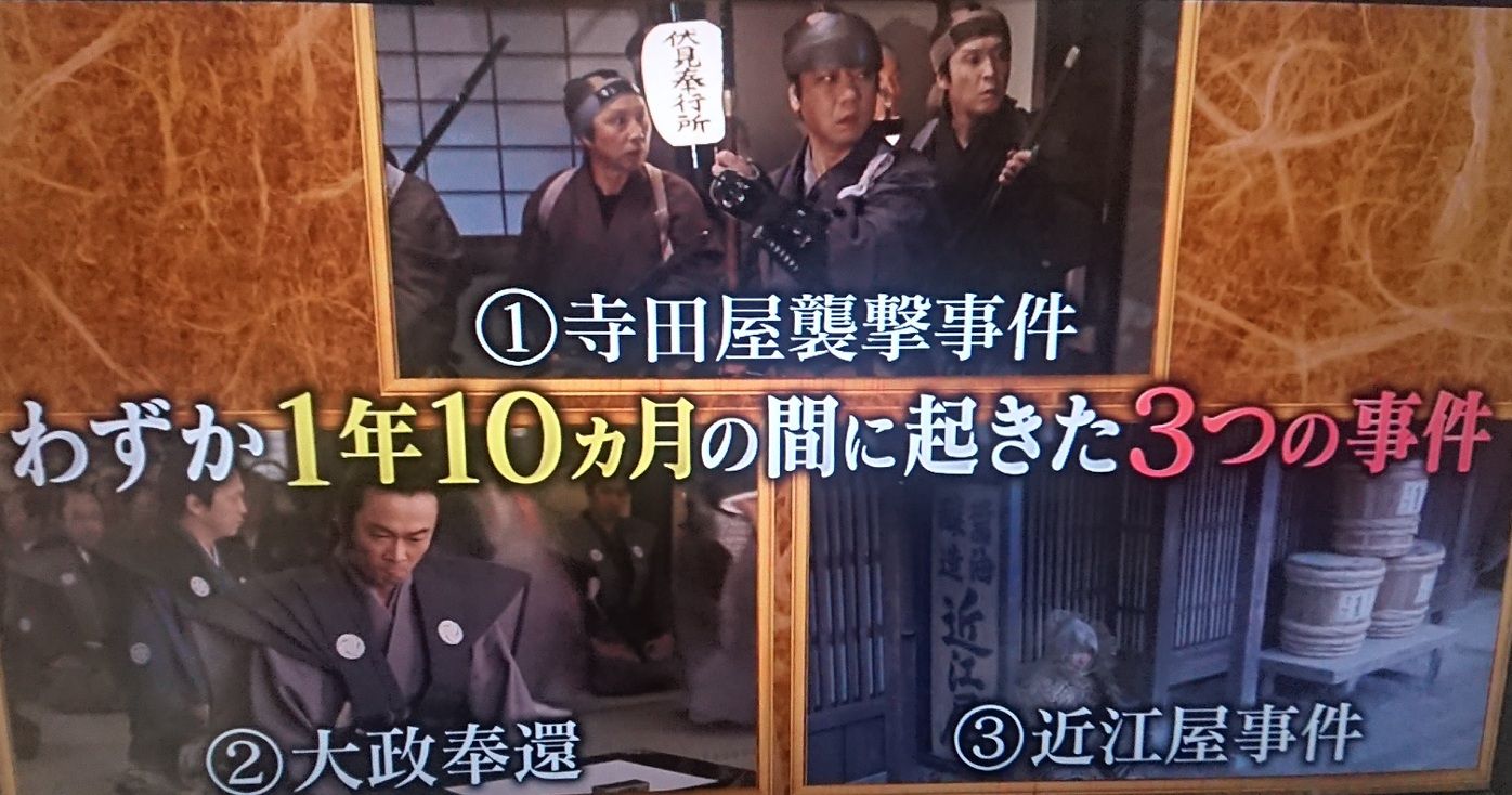 古舘トーキングヒストリーまとめ 坂本龍馬暗殺は見廻組の密偵増二郎の暗躍があった マイペースライフ