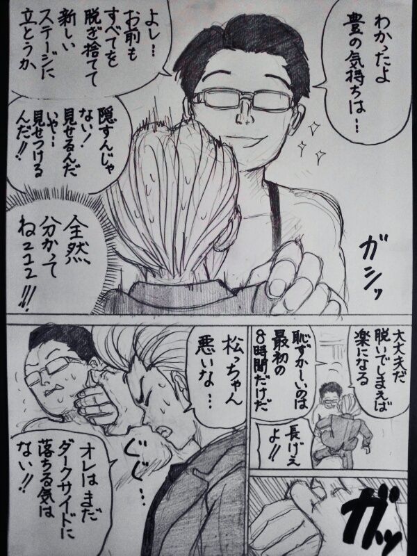 コメディ漫画３ 陣トーヤの漫画