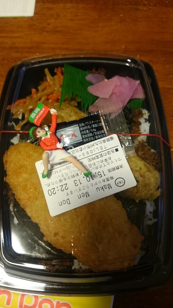 幕麺丼 のり弁当 フライドポテト ブログ City Of Kitakyushu 旧北九州市 小倉北区 エトセトラ