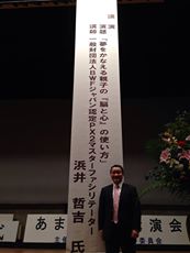 海部地区共育講演会001