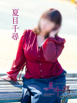 natsume03