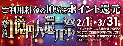 LINE_ALBUM_ポイント付与イベント202602-03_260123_3