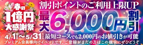LINE_ALBUM_ポイント利用上限UPイベント202604-05_260326_2