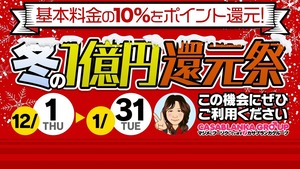 LINE_ALBUM_ポイント付与イベント2022年12月-2023年1月_221129_6
